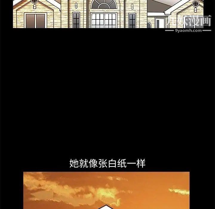 《完美人偶》漫画 第8話
