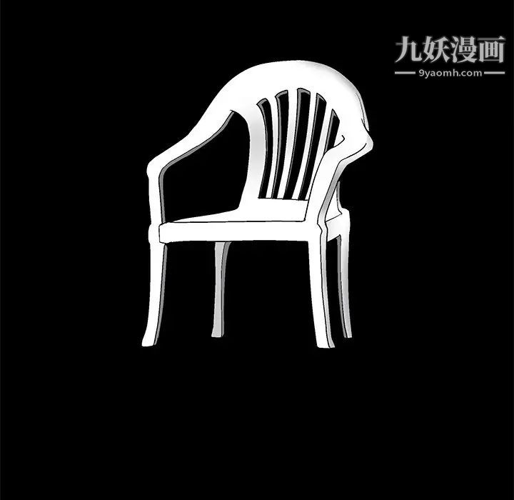 《完美人偶》漫画 第8話