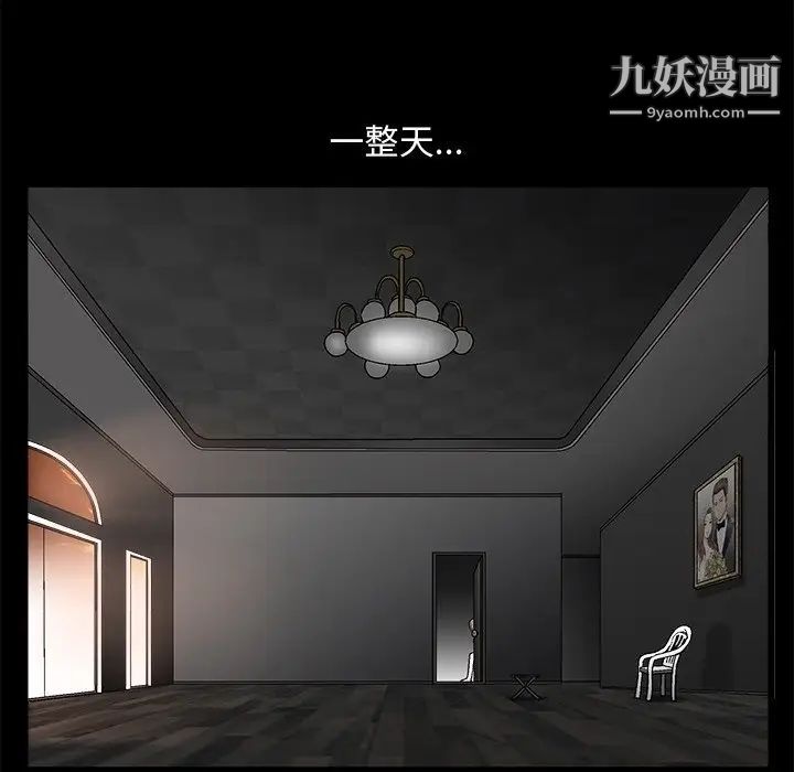 《完美人偶》漫画 第8話