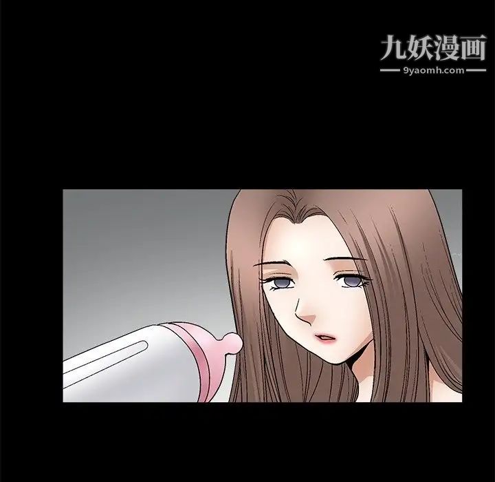 《完美人偶》漫画 第8話
