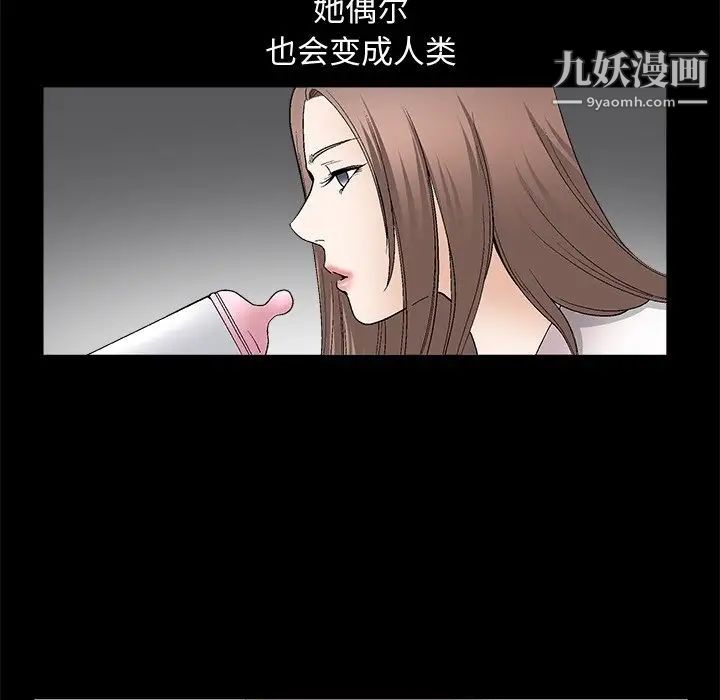 《完美人偶》漫画 第8話