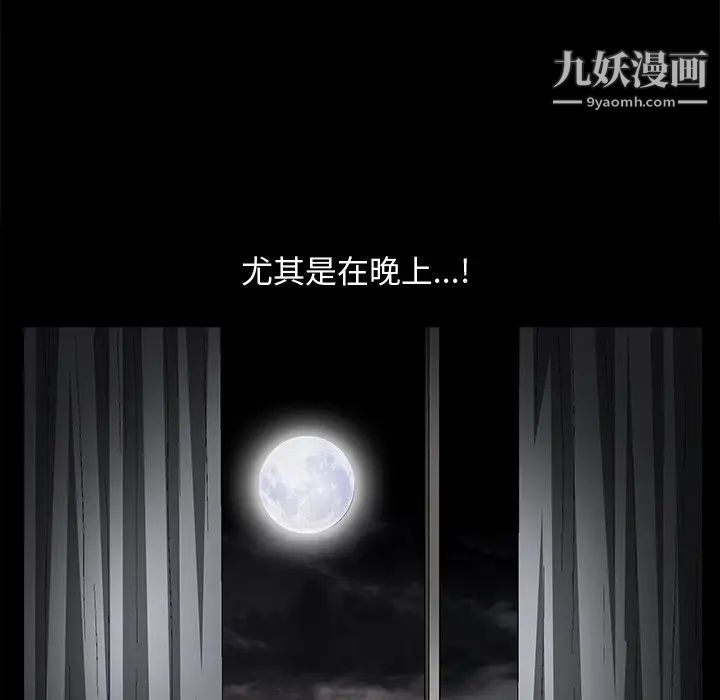 《完美人偶》漫画 第8話