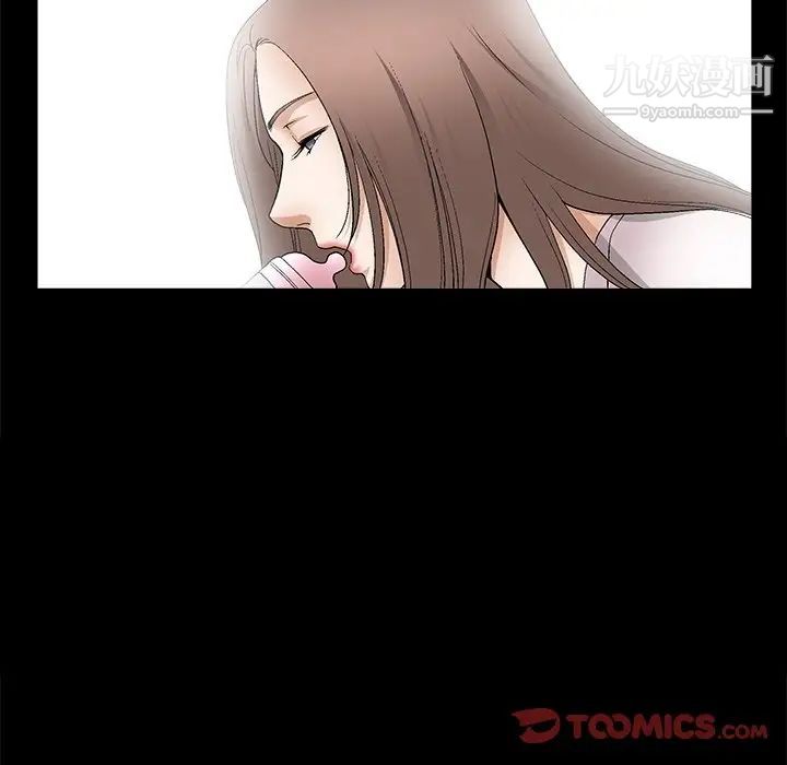 《完美人偶》漫画 第8話