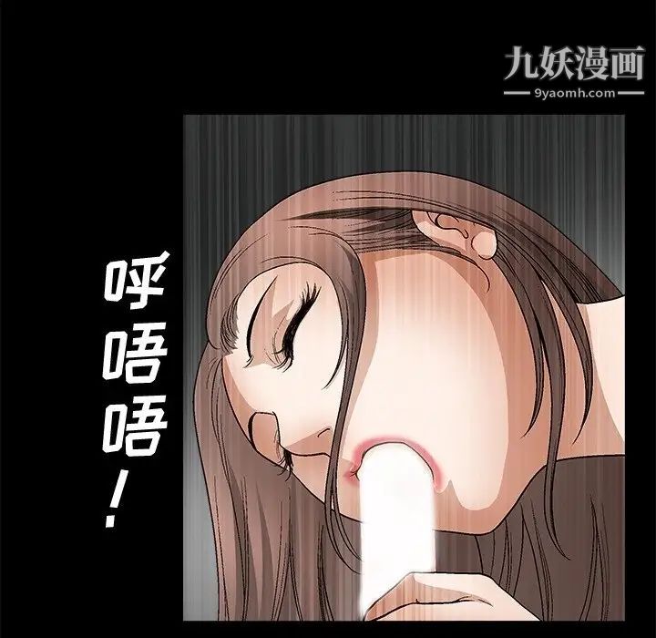 《完美人偶》漫画 第8話