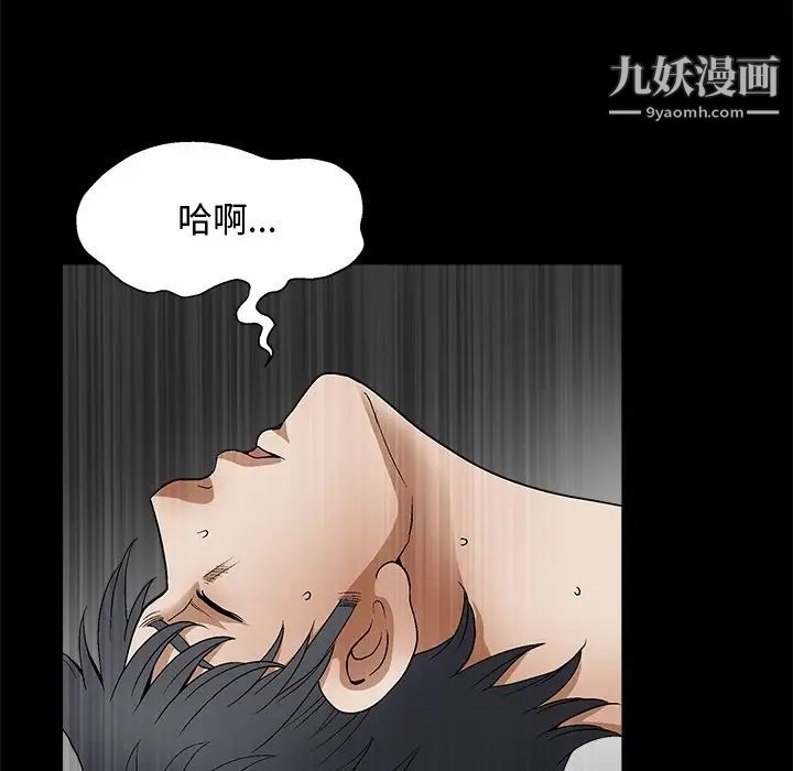 《完美人偶》漫画 第8話
