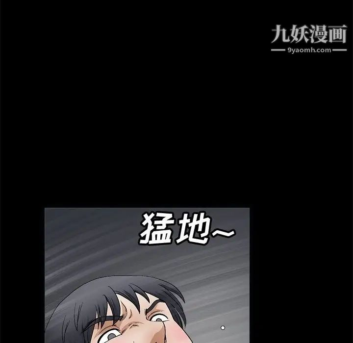 《完美人偶》漫画 第8話