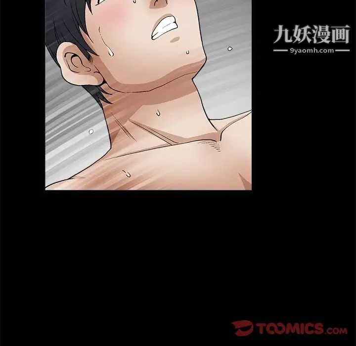 《完美人偶》漫画 第8話