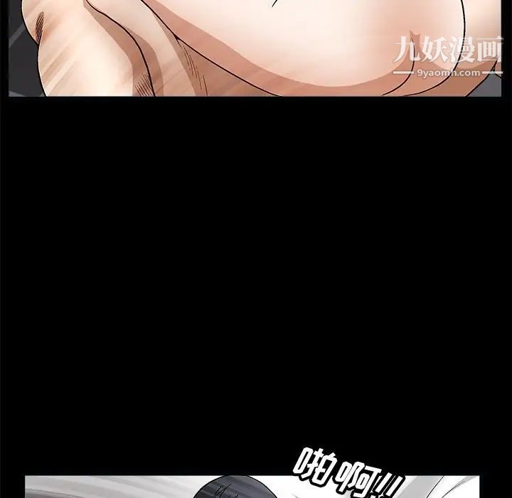 《完美人偶》漫画 第8話