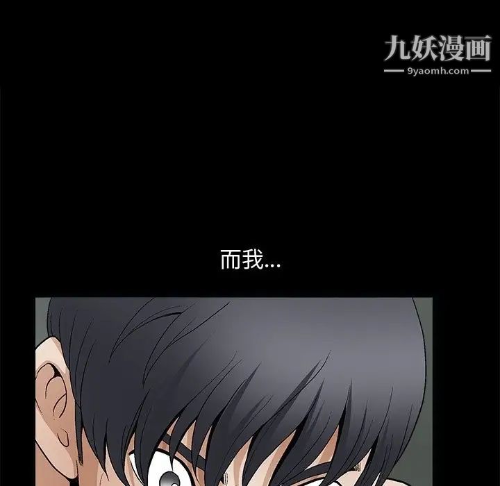 《完美人偶》漫画 第8話