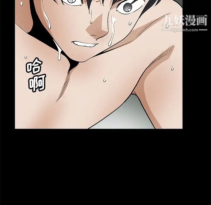 《完美人偶》漫画 第8話