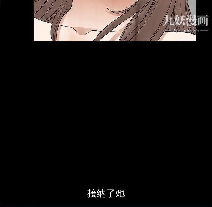 《完美人偶》漫画 第8話