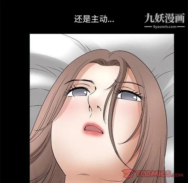 《完美人偶》漫画 第8話