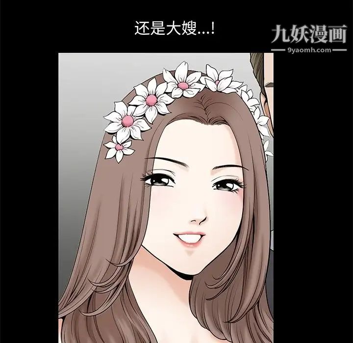 《完美人偶》漫画 第8話