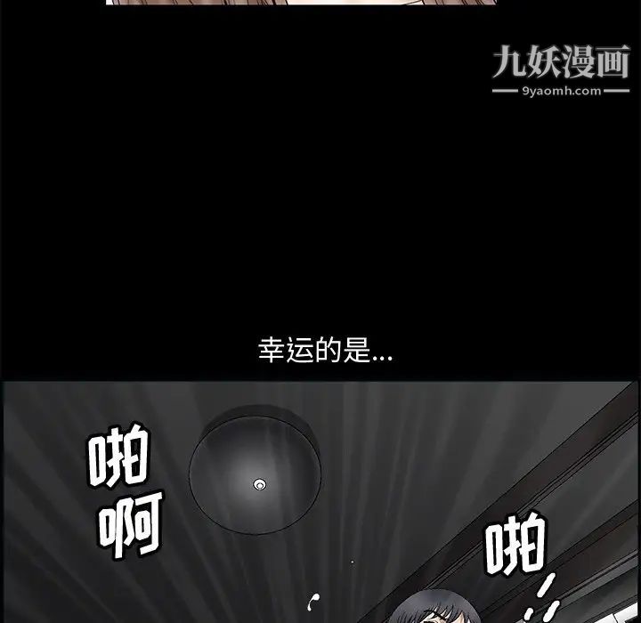 《完美人偶》漫画 第8話