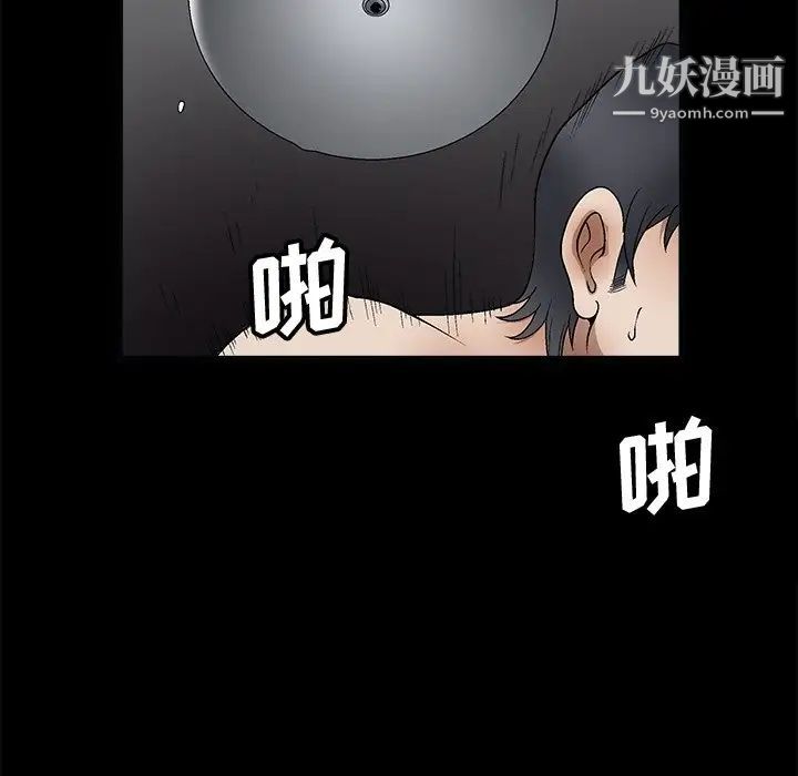 《完美人偶》漫画 第8話