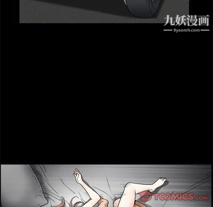 《完美人偶》漫画 第8話