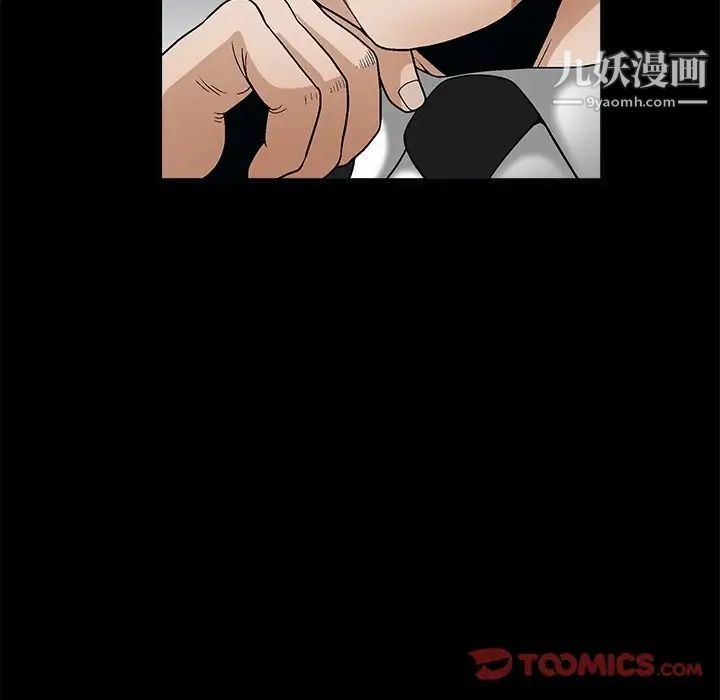 《完美人偶》漫画 第8話