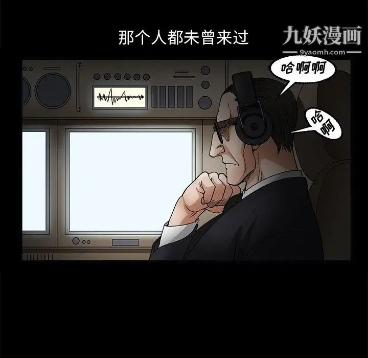《完美人偶》漫画 第8話