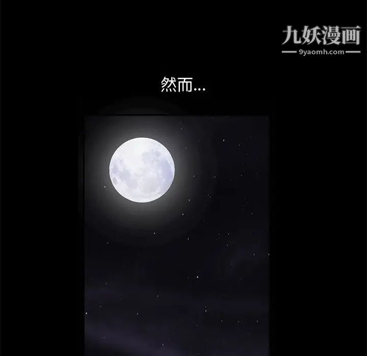《完美人偶》漫画 第8話