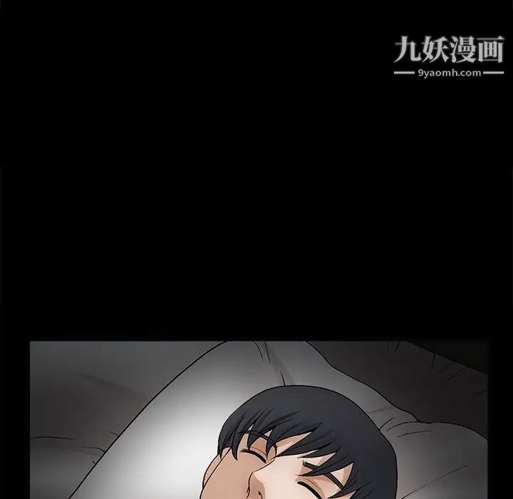 《完美人偶》漫画 第8話
