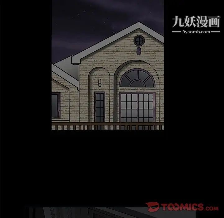 《完美人偶》漫画 第8話