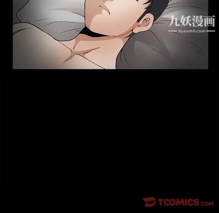 《完美人偶》漫画 第8話