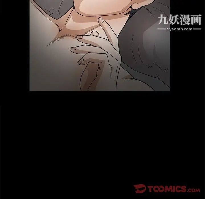 《完美人偶》漫画 第8話