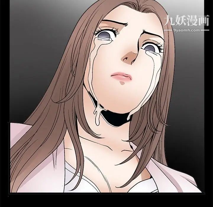 《完美人偶》漫画 第8話