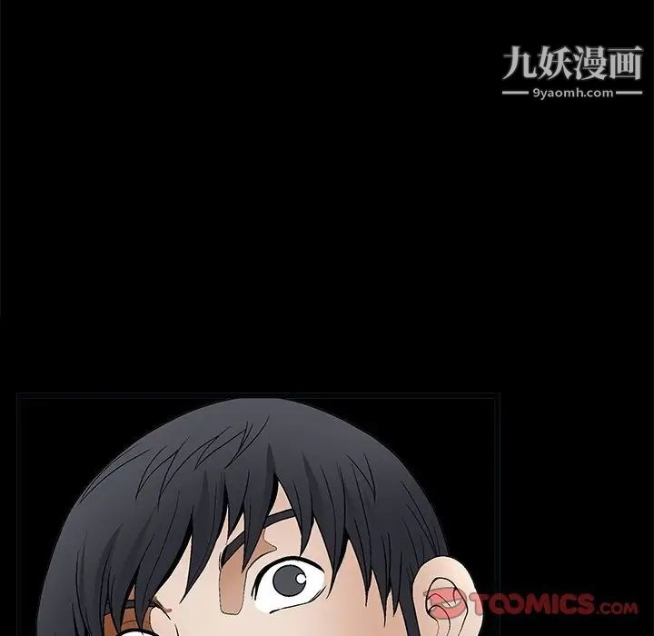 《完美人偶》漫画 第8話