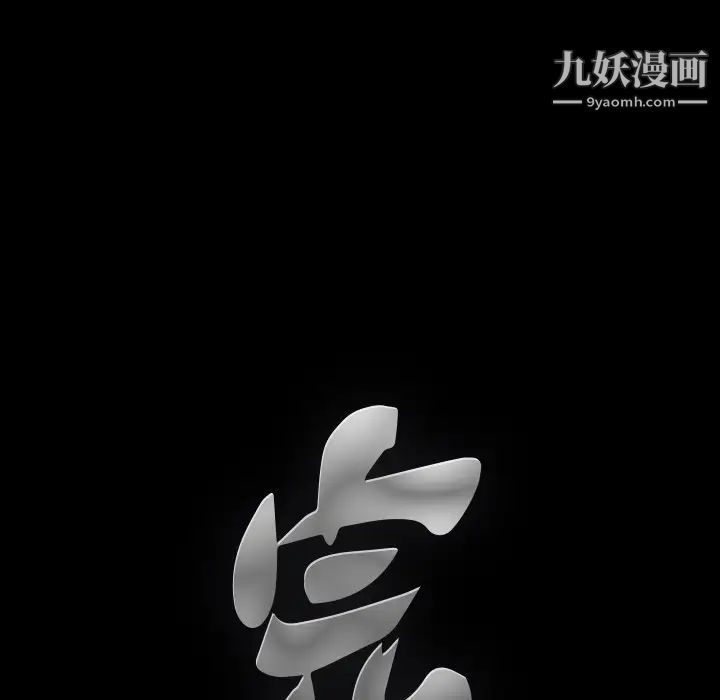 《完美人偶》漫画 第8話