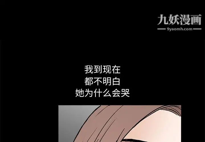 《完美人偶》漫画 第9話