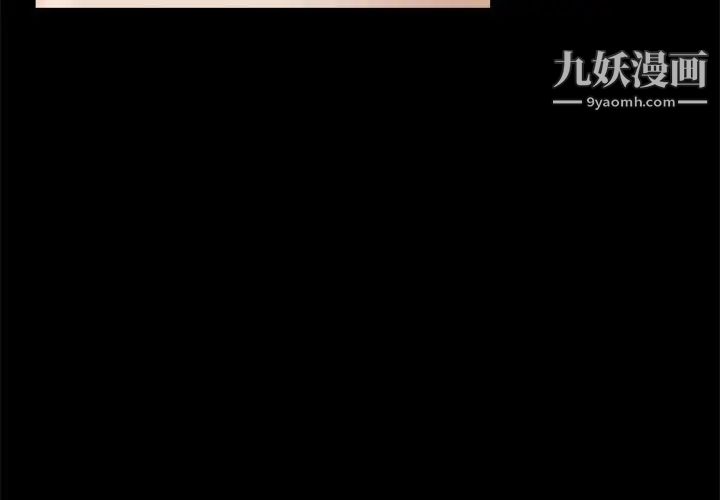 《完美人偶》漫画 第9話