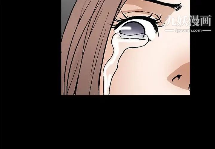 《完美人偶》漫画 第9話