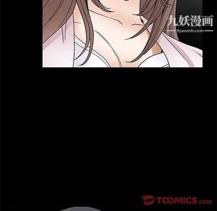 《完美人偶》漫画 第9話