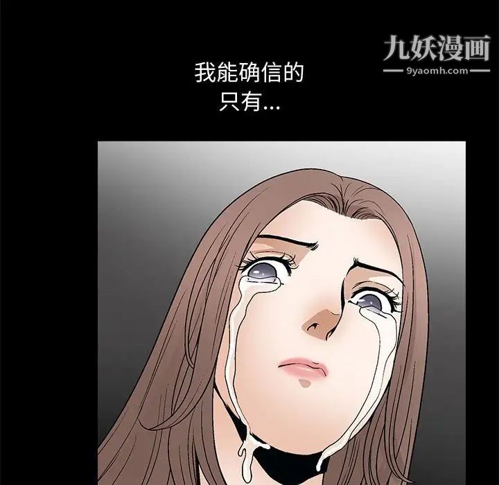 《完美人偶》漫画 第9話