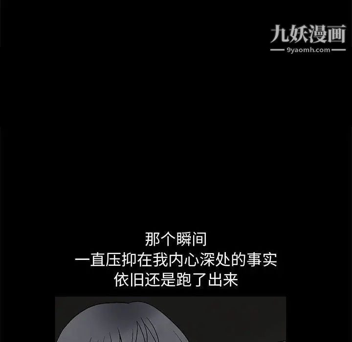 《完美人偶》漫画 第9話