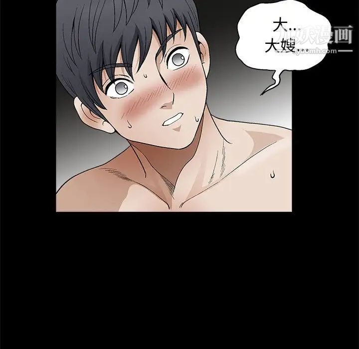 《完美人偶》漫画 第9話
