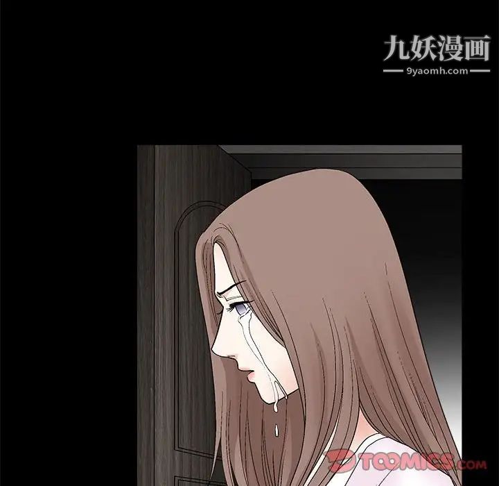 《完美人偶》漫画 第9話