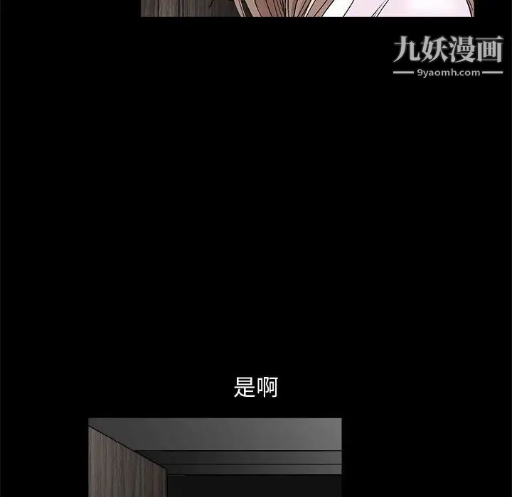 《完美人偶》漫画 第9話