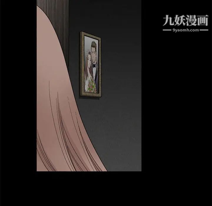 《完美人偶》漫画 第9話