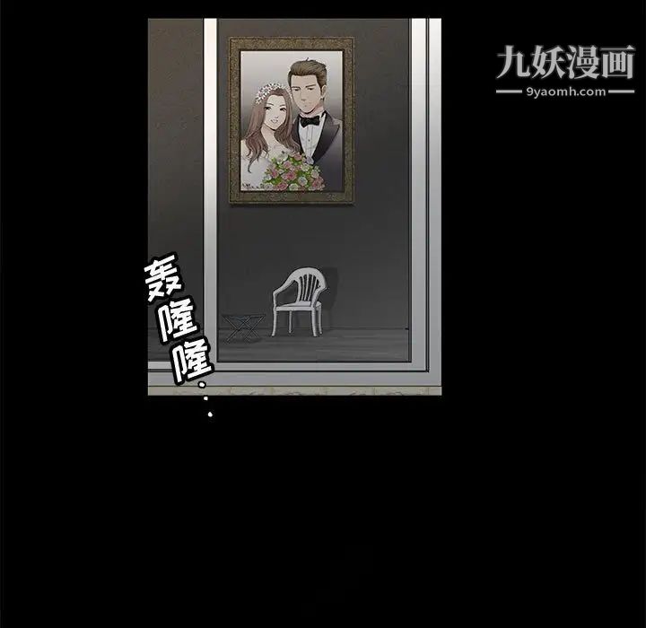 《完美人偶》漫画 第9話