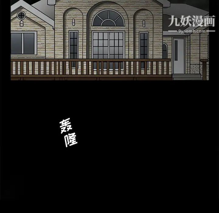 《完美人偶》漫画 第9話