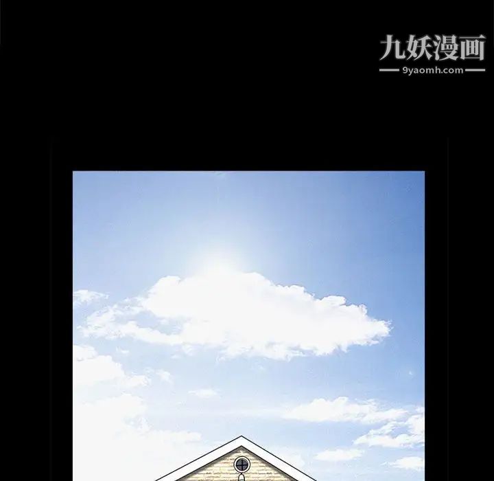 《完美人偶》漫画 第9話