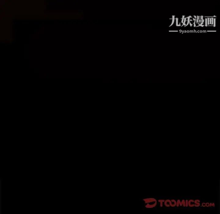 《完美人偶》漫画 第9話
