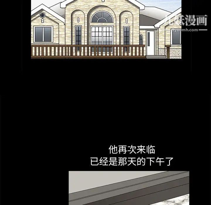《完美人偶》漫画 第9話