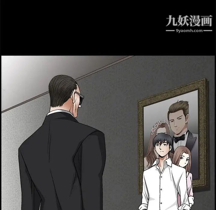 《完美人偶》漫画 第9話