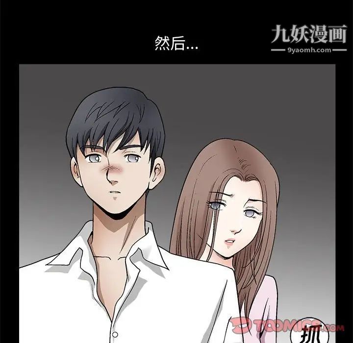《完美人偶》漫画 第9話