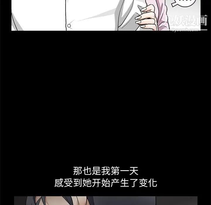 《完美人偶》漫画 第9話