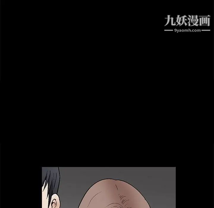 《完美人偶》漫画 第9話