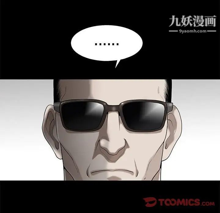 《完美人偶》漫画 第9話